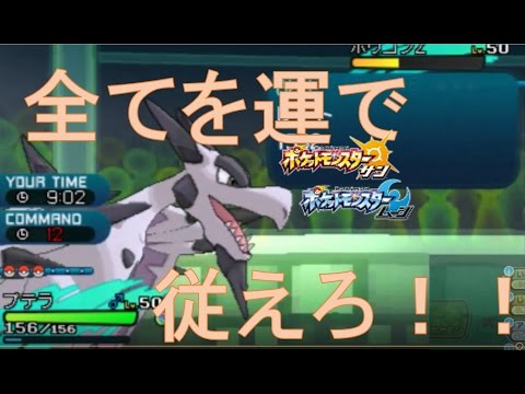 運ゲーの王メガプテラ【ポケモンSMマイナーレート実況S3♯23（サン ムーン）】