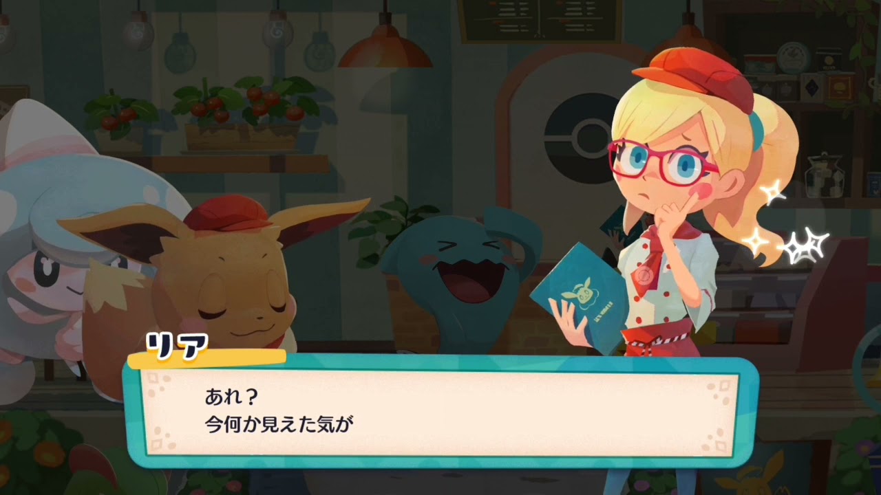 【ポケモンカフェミックス】テブリム目撃&来店シーン