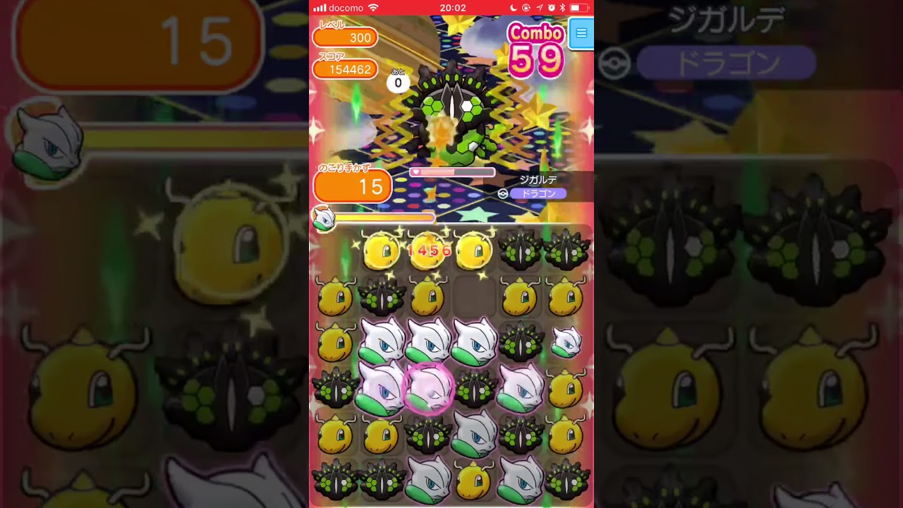 ジガルデ(50%フォルム)300＠レベルアップバトル【ポケとるスマホ版】pokemonshuffle 2018.05