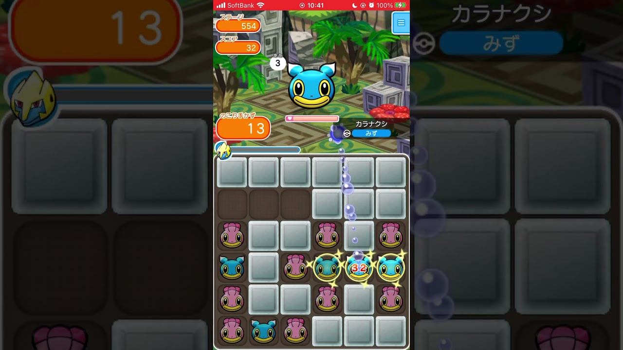 #shorts ポケとる メイン554パズル攻略例（カラナクシひがしのうみ）[Pokemon Shuffle]