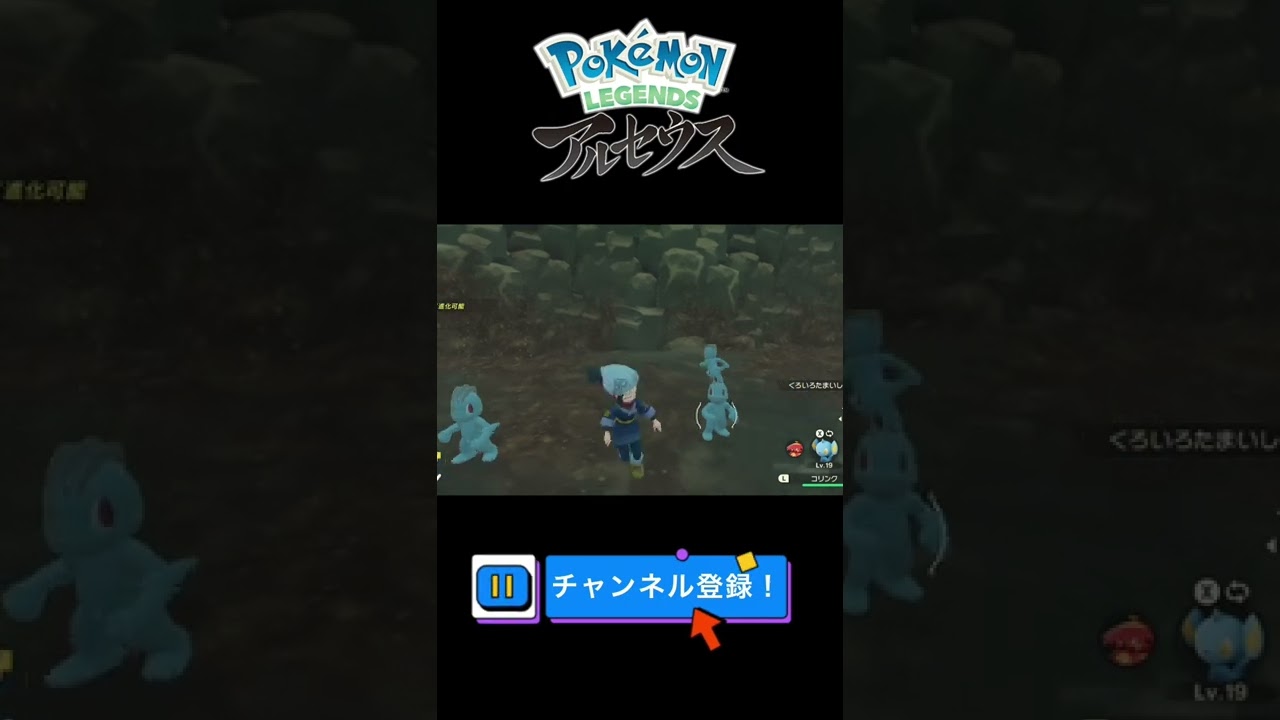 【ポケモンレジェンズアルセウス】ワンリキーかわいい！！