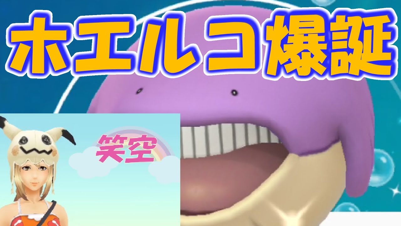 【ポケモンGO】ラティオスレイド3連戦＆色違いホエルコ爆誕「第8・9日目」★TL17無課金・初心者・初級者に優しい動画 #笑空ポケ