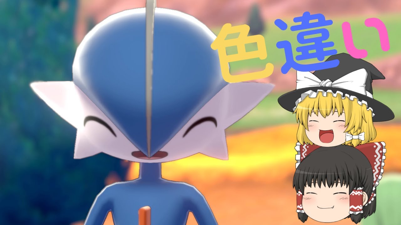 【ポケモン剣盾#1】確率が収束しました。色違いエルレイド孵化厳選【ゆっくり実況】