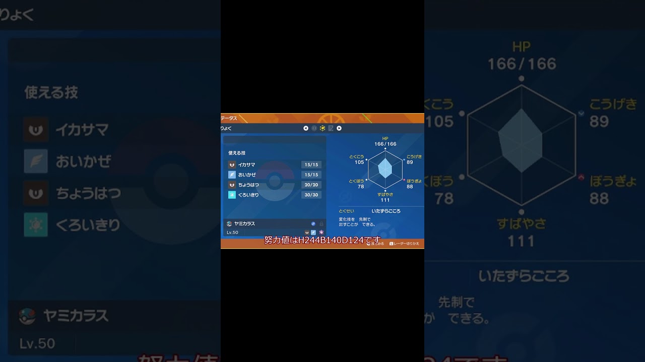 ヤミカラス(ポケモンSV) #Shorts
