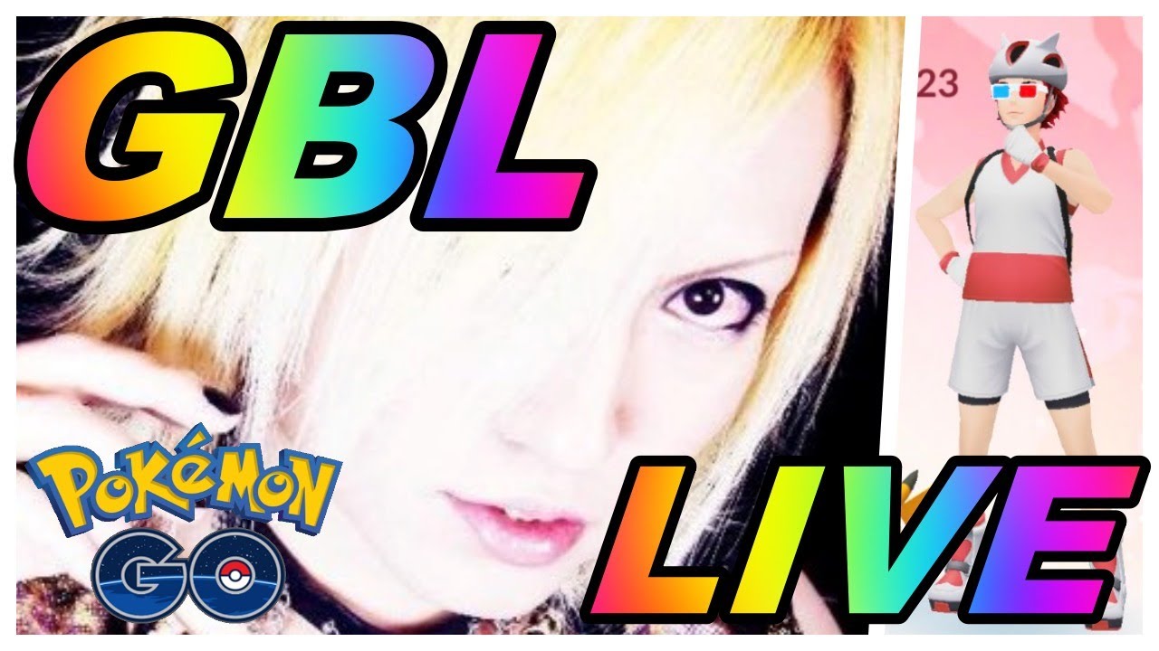 【ポケモンGO】GBLライブ配信！レート2979！デンチュラ優秀だけど裏のラグラージに弄ばれる人生【2021.7.30】