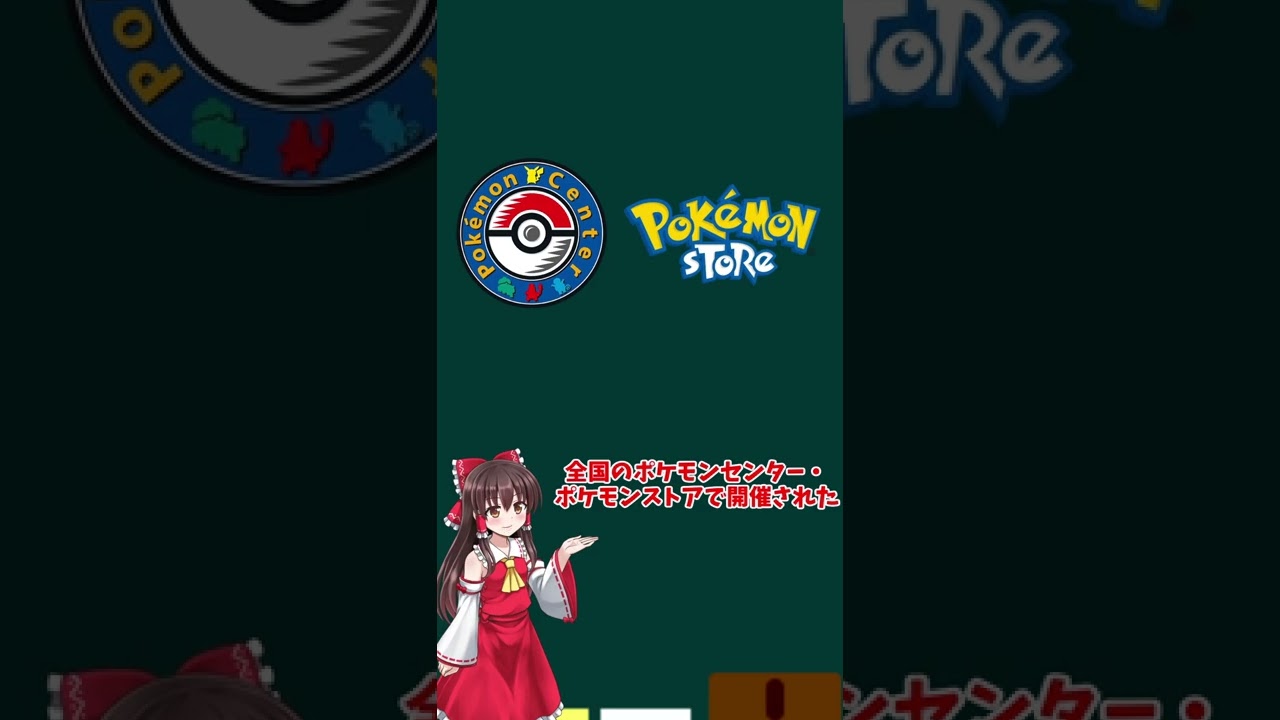 【ギンガ団アカギのマニューラ】「ポケモンセンター占拠計画」で配布された、ギンガ団アカギのマニューラを解説！#shorts