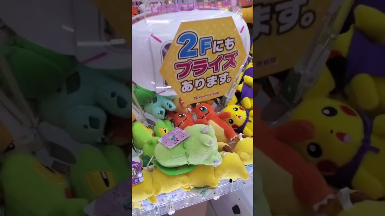 チコリータ 欲しかったよー😆 #ポケモン #ufoキャッチャー ＃チコリータ