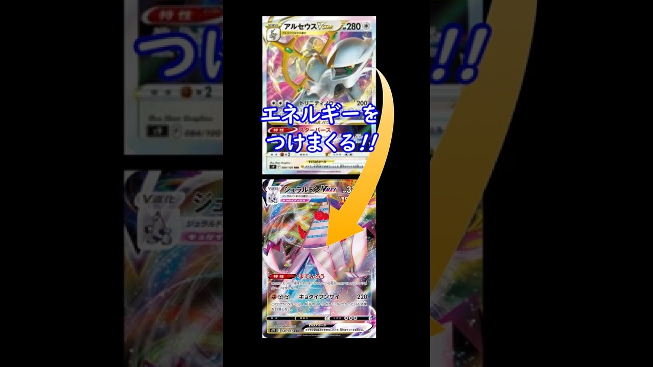 【価格超高騰中】Vスタートデッキ鋼のジュラルドンVがやばい【ポケモンカード】【ポケカ】#shorts