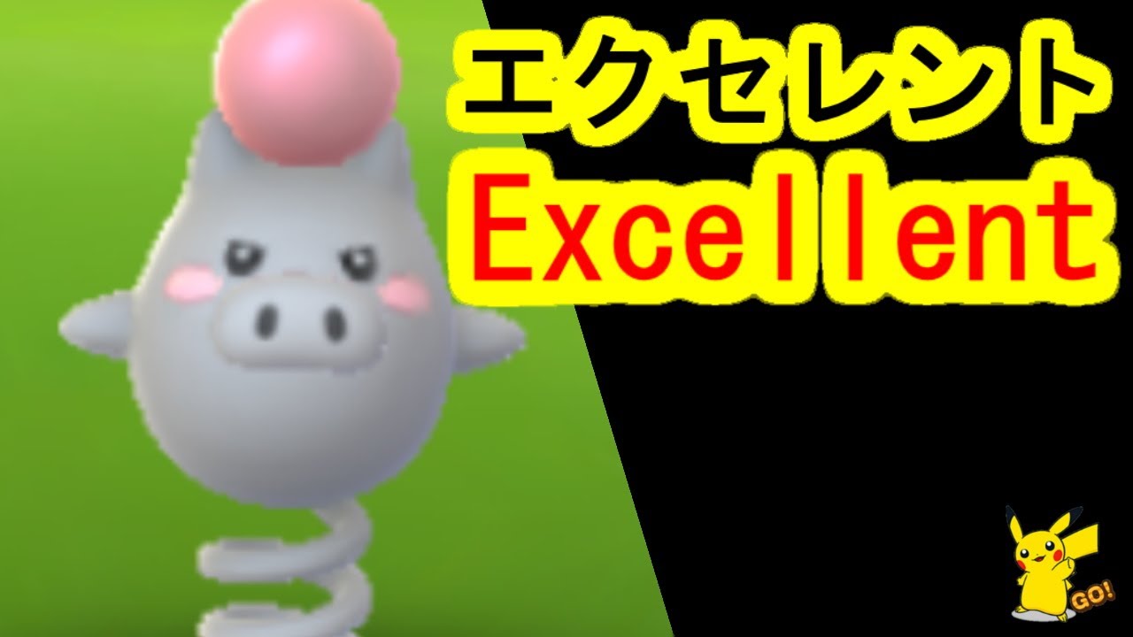 バネブーをエクセレントスロー捕獲(ポケモンGO、PokemonGO)