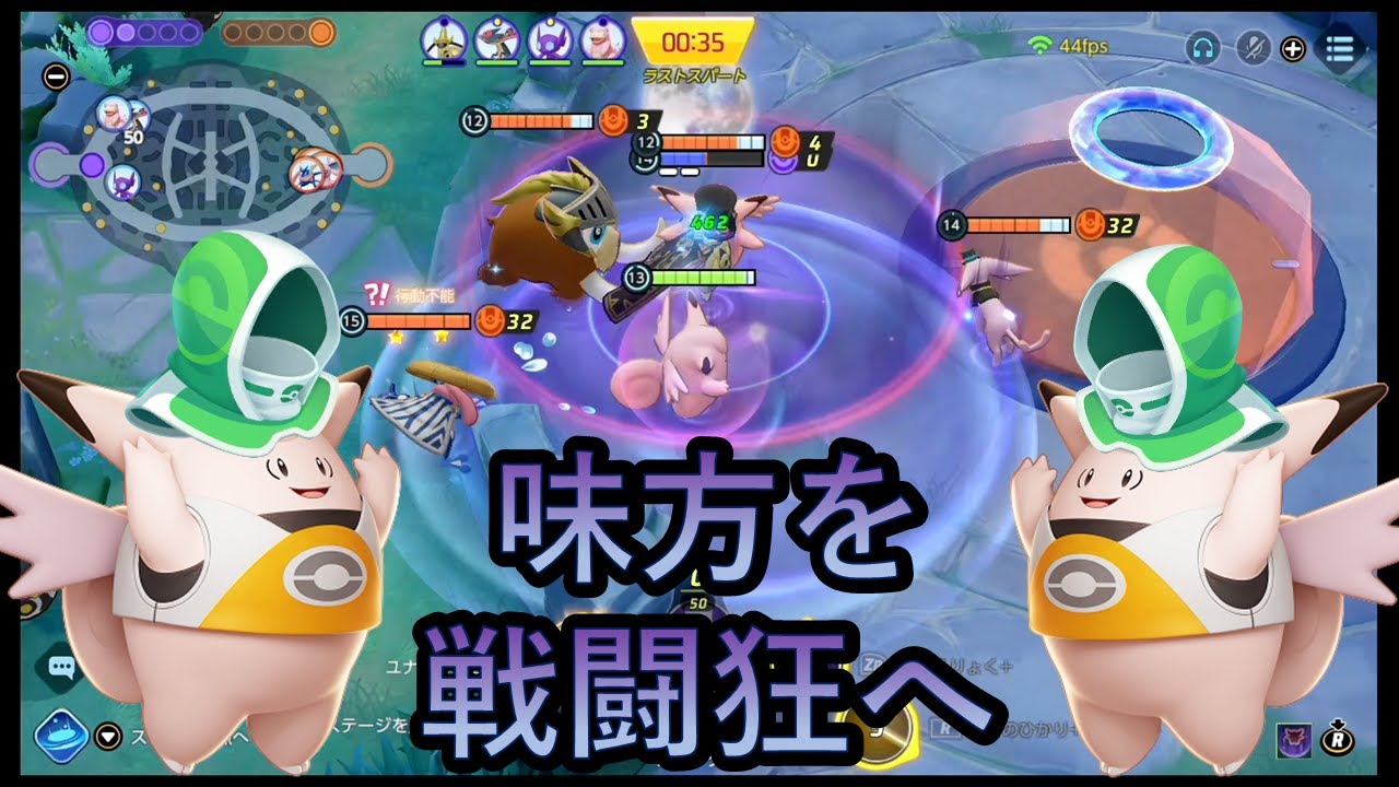 レスキューピクシーでギルガルドを死ぬまで戦わせ続ける（ポケモンユナイト）