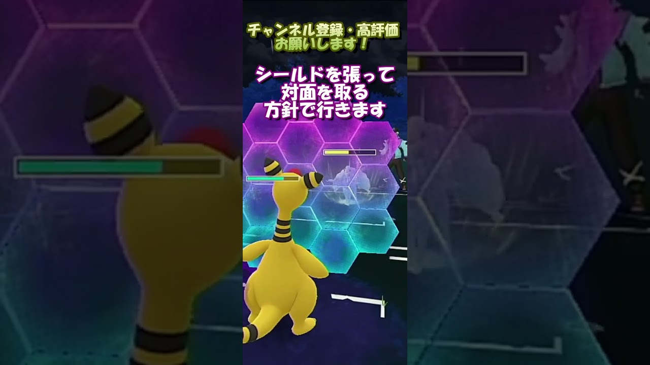 【ポケモンGO】初手シャドウデンリュウの立ち回り術！シールドを使ってでも対面を取るのが強い！？【ハイパーリーグ】【GBL】 #Shorts