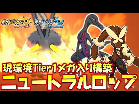 【ポケモン】ウサギとイモリの“ロップニュート”！天敵必倒のエンニュート【ウルトラサン/ウルトラムーン】
