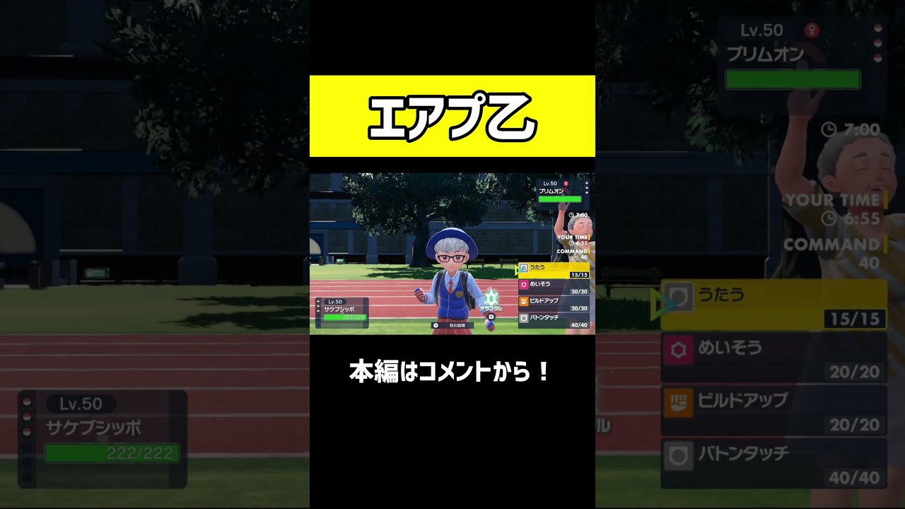 【雑魚乙】ブリムオンに変化技撃つやつなんておるか？ #shorts 【ポケモンSV】