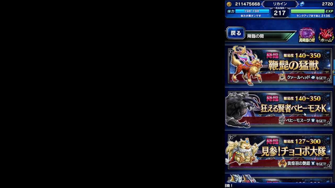 【FFBE】クサイハナ初見