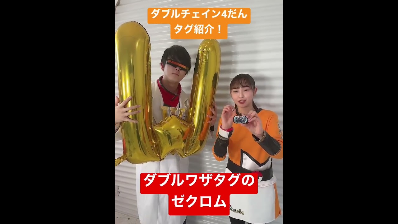 ダブルワザタグのゼクロムを紹介！【 #メザスタショートニュース 】