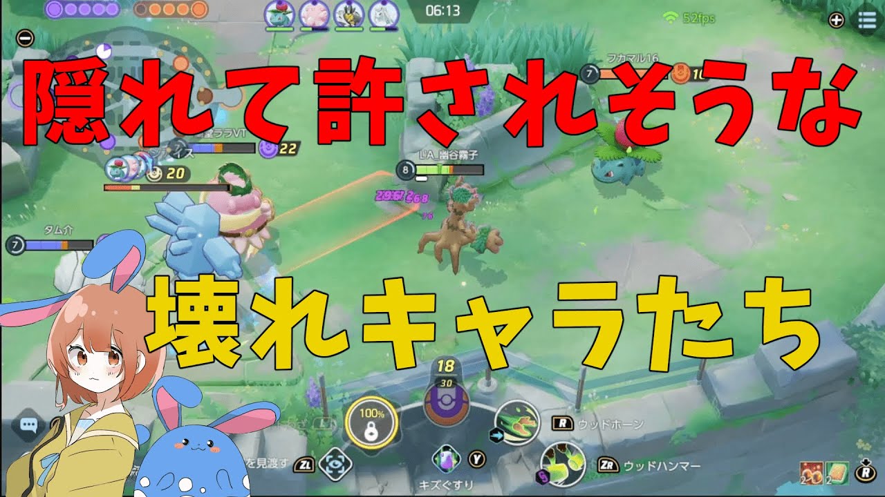 ザシアンに隠れようとしてる強キャラ達を告発！実はこいつらも壊れてるぞ！の巻【詳細解説333】【ポケモンユナイト】【ゆっくり解説】