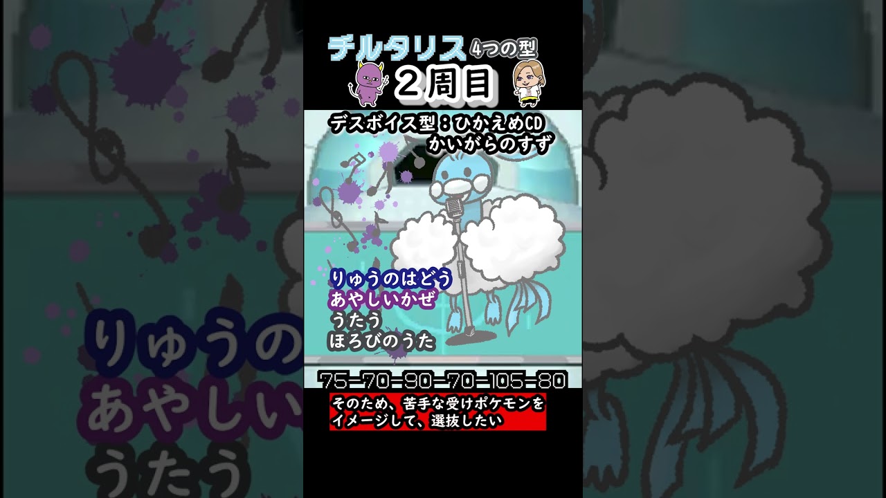 【ポケモン金ネジキ】チルタリス4つの型 #009 #Shorts