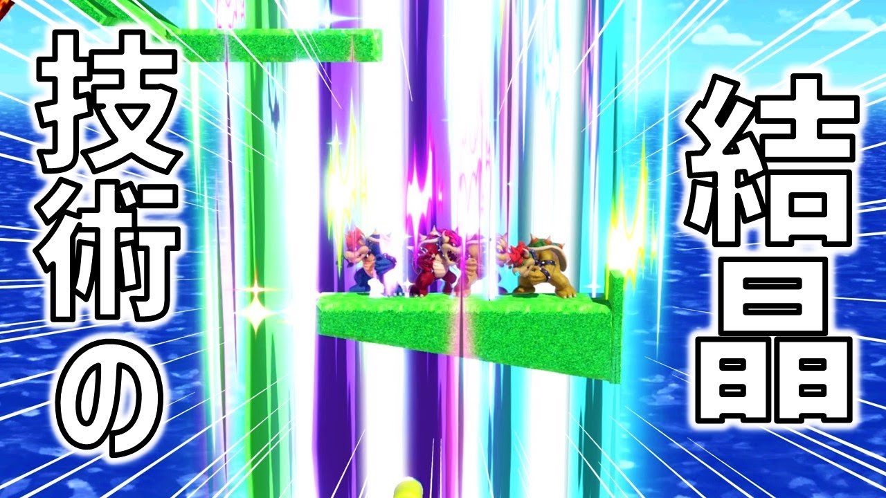 風もマグマも使わずにピチューとクッパを分別するチャレンジ【スマブラSP】