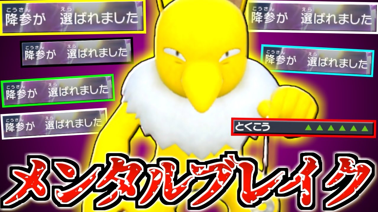 【ポケモンSV】知らないと即終了…秘蔵の”極悪型スリーパー”がマジで強すぎて降参連打される件【育成論/スカーレット/バイオレット】