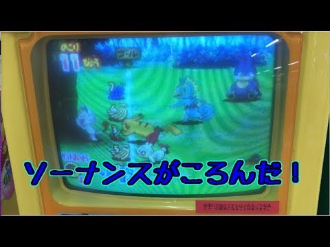 【メダルゲーム】ソーナンスがころんだ【JAPAN ARCADE】