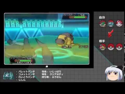 【ポケモンORAS】ゴーゴートとまったり行くinレート Part1【ゆっくり】