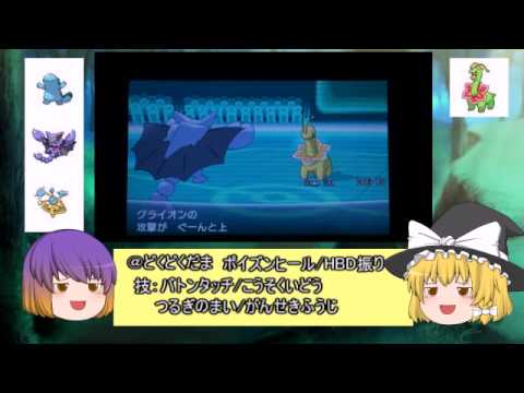 【ポケモンXY】トリプルキックカポエラーでレートへpart1【ゆっくり実況】