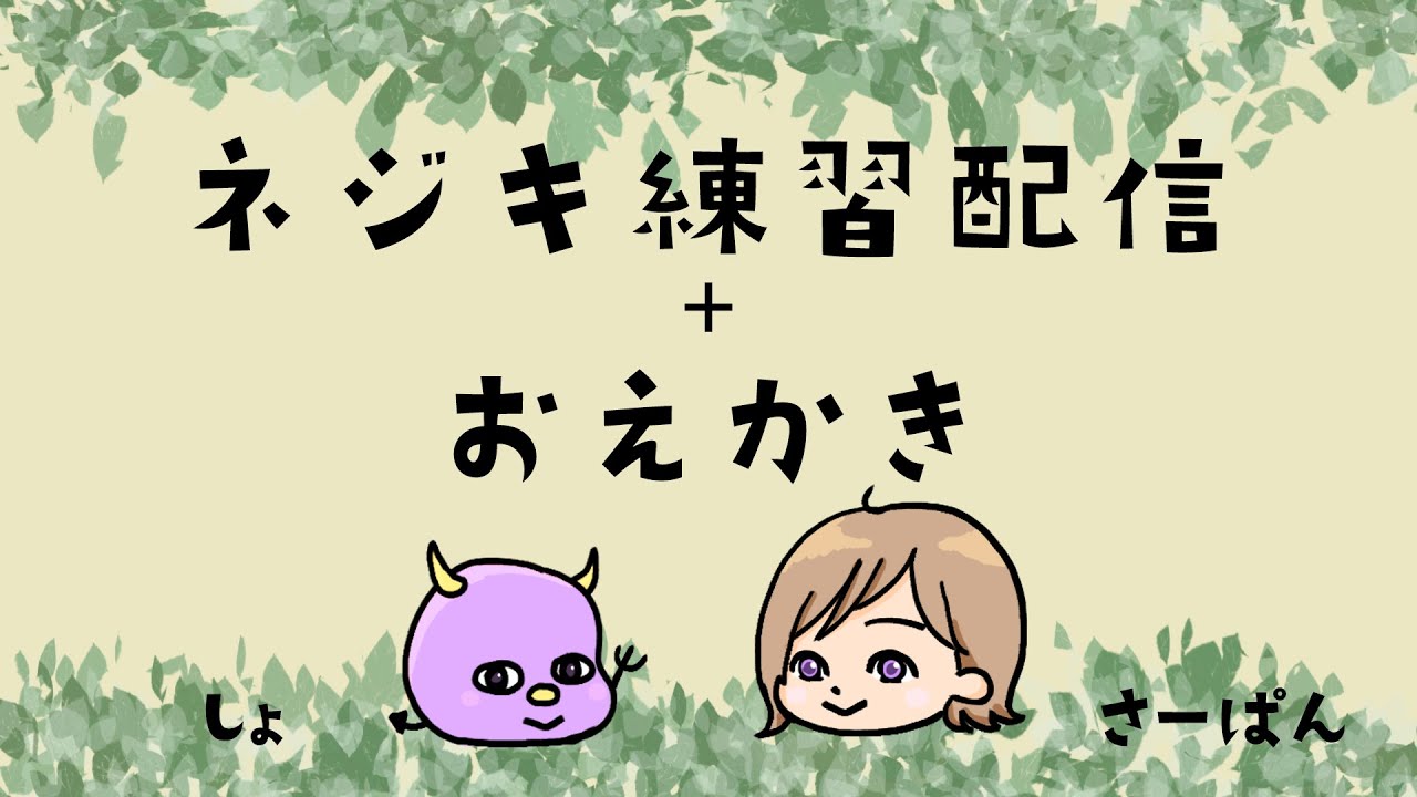 【ポケモンHGSS】さーぱんと悪魔の金ネジキ＆絵描き 20230227