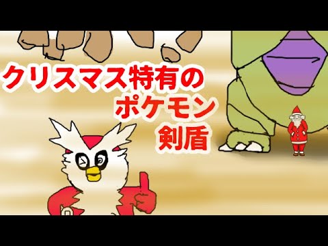 【ポケモン剣盾】デリバードって環境に刺さってないか？【Vtuber】