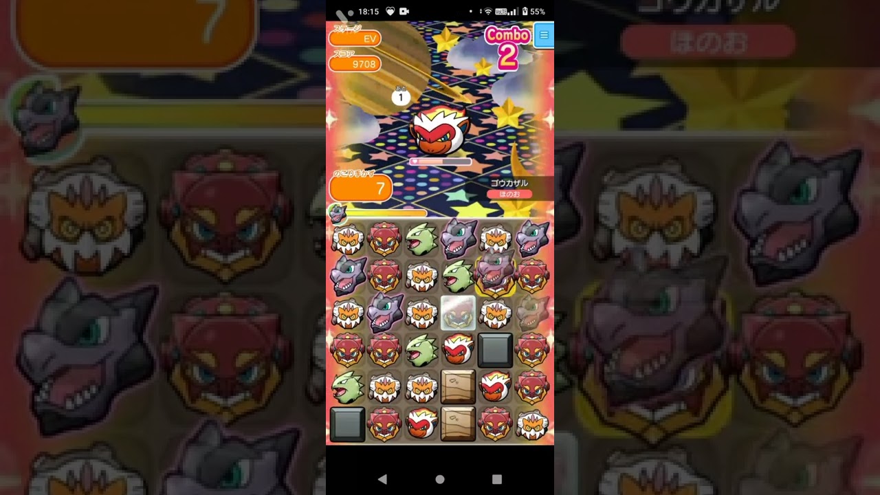 ポケとる ゴウカザル戦