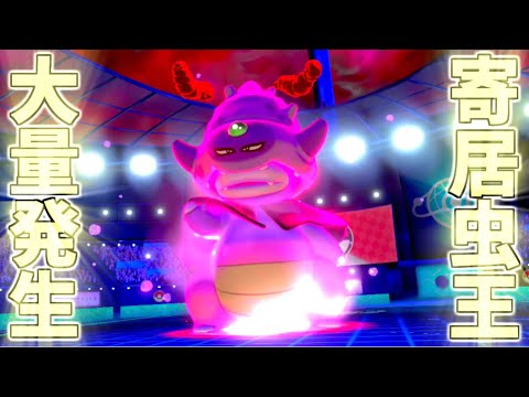 【ガラルヤドキング】【大量発生している件について】【ポケモン剣盾】【ゆびラン】
