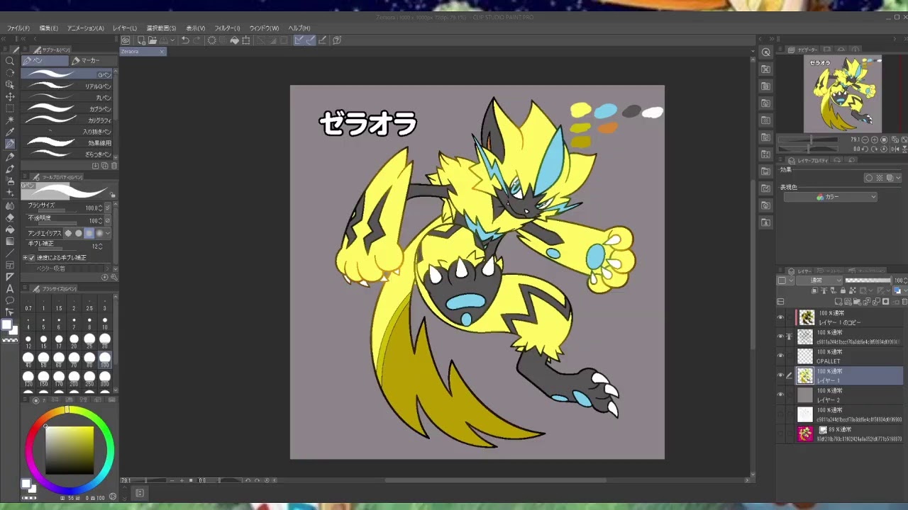 【ポケモン】ゼラオラを塗るよ　#1日1枚ポケモン塗り絵