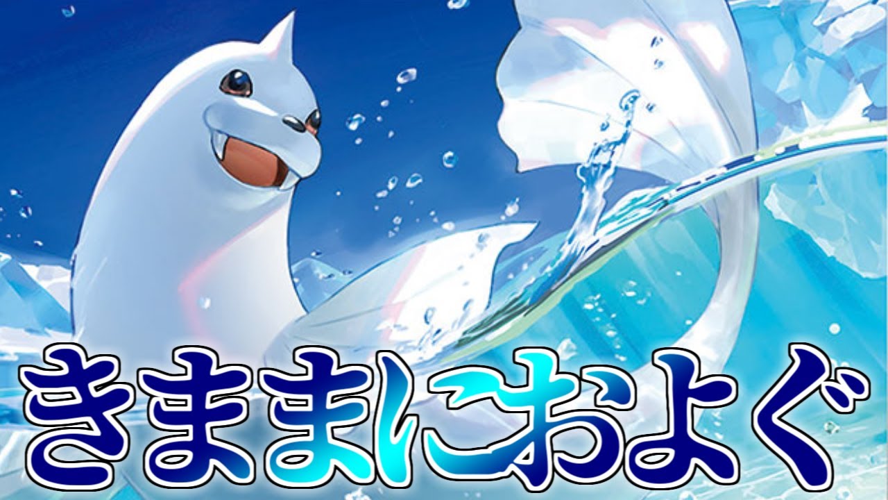 【ポケカ】とーしんのPTCGO対戦記No.324【ジュゴン/Duwang】