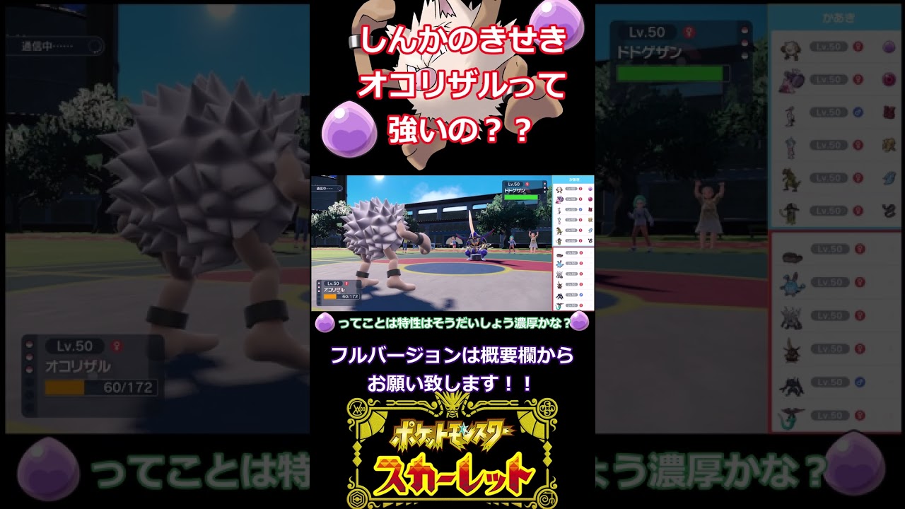 しんかのきせきオコリザル！勝利へと導いてくれ！#5【ポケモンSV】（ずんだもん)（ゆっくり）