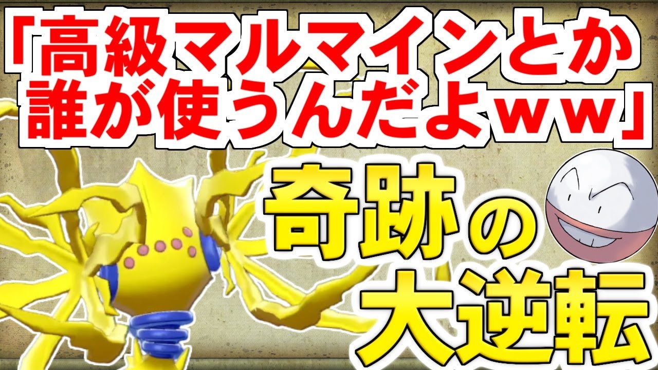 【ゆっくり解説】高級マルマインと呼ばれた伝説のポケモン レジエレキ大逆転の歴史 ～ガラルの出世頭～【ポケモン剣盾/ダブルバトル】