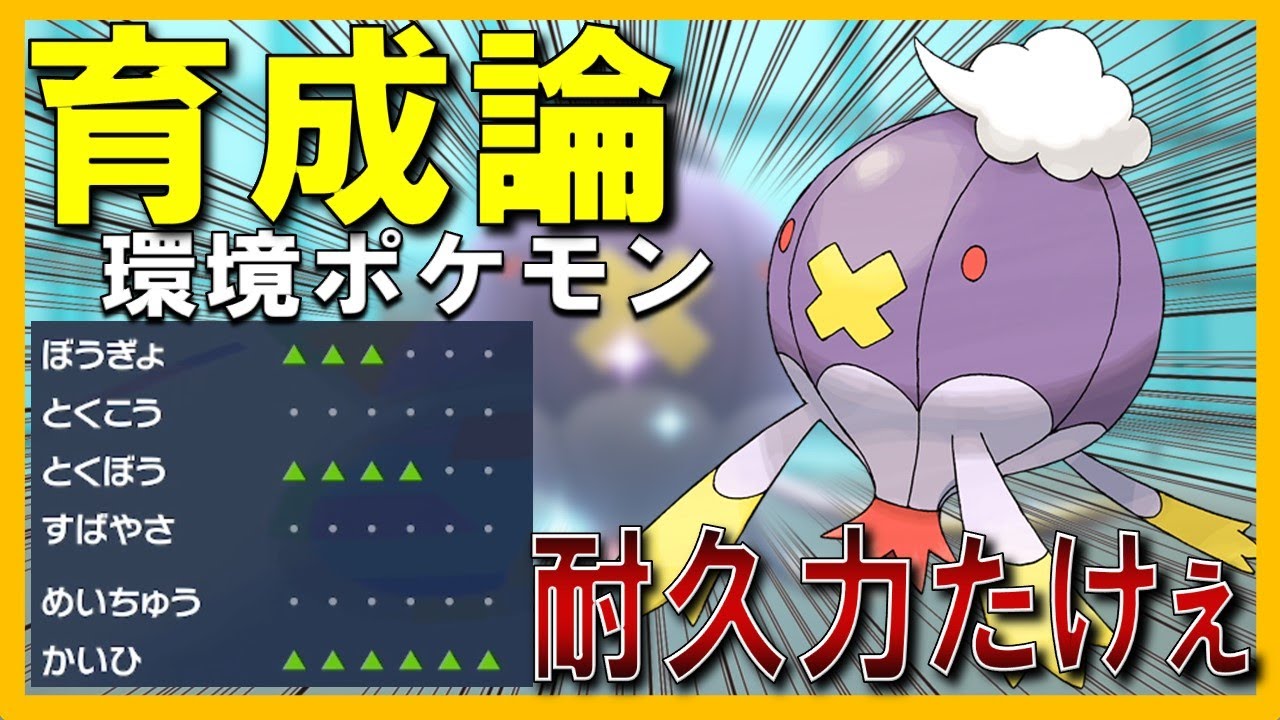 【フワライド育成論】勝率100%！？”○○型フワライド”【最強アタッカー】【初心者】【ランクマ】【育成論】【ポケモンSV】