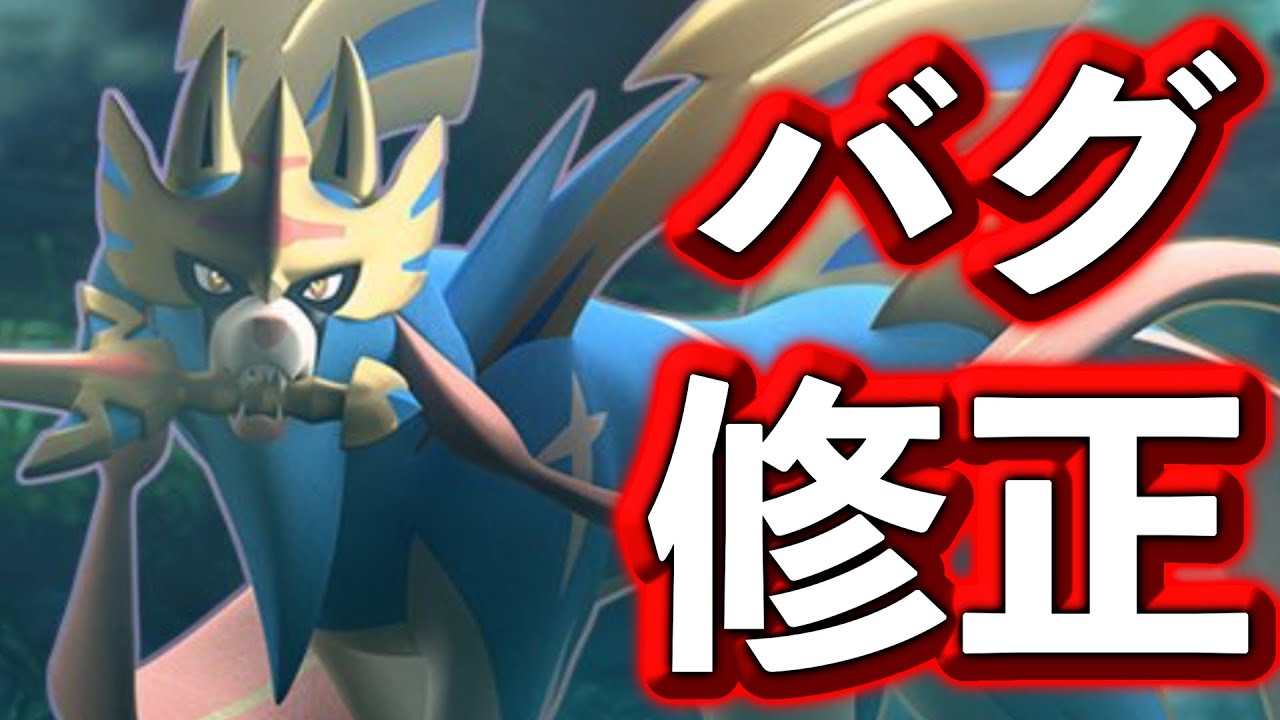 ザシアン修正でどうなる？ザマゼンタ参戦でこの戦争を終わらせてください...【ポケモンユナイト】