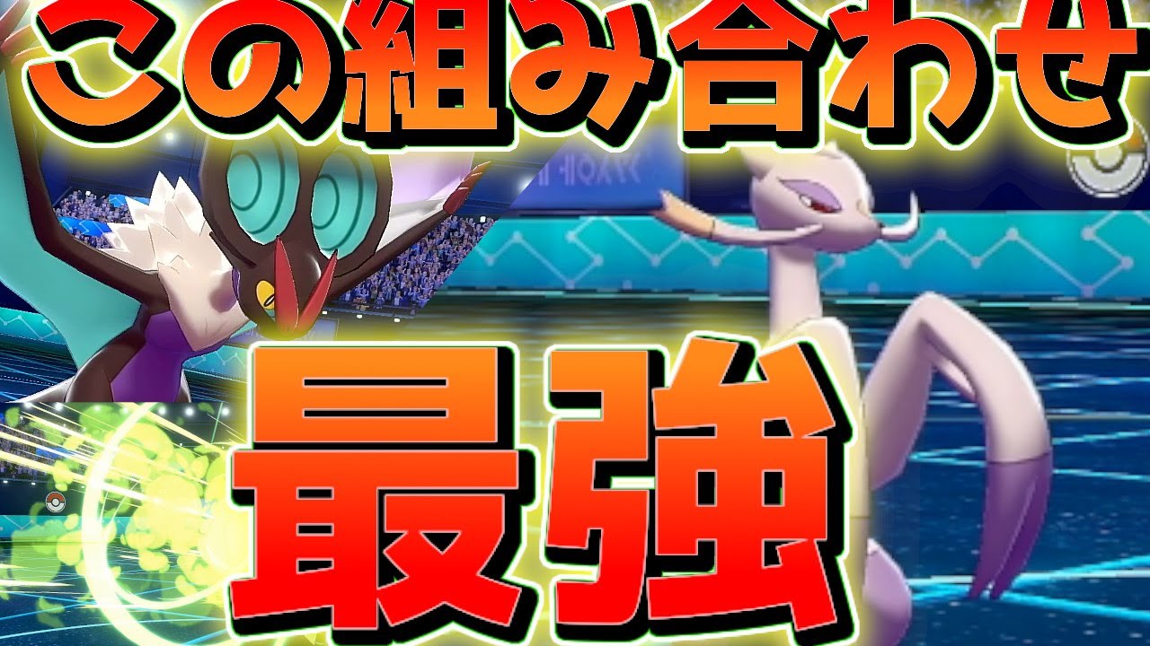 【 ポケモン剣盾 】おい！命の玉" コジョンド "で" 特性 "をうまく利用すれば高火力を無理矢理相手に押し付けながらかなり有利にサイクル戦えるぞｗｗｗ