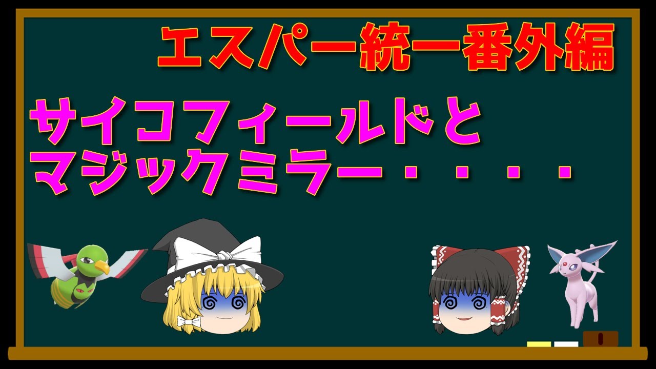 エーフィーとネイティオにお願いされた件【ポケモン剣盾】【ゆっくり実況】
