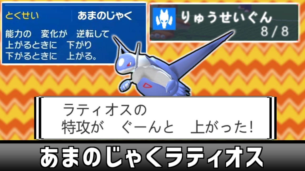 『あまのじゃくラティオス』の流星群は強い【ポケモンSV】