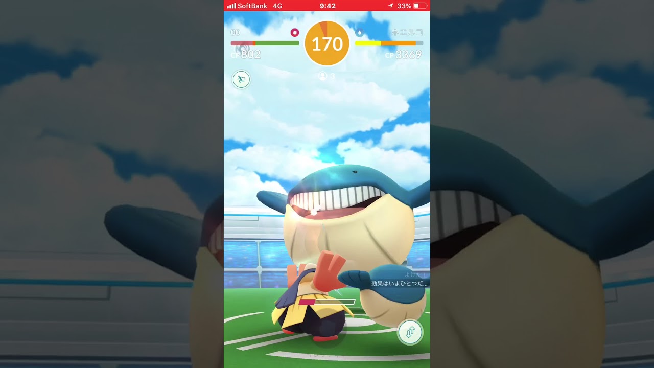 ポケモンGO  レイドバトル  ホエルコ