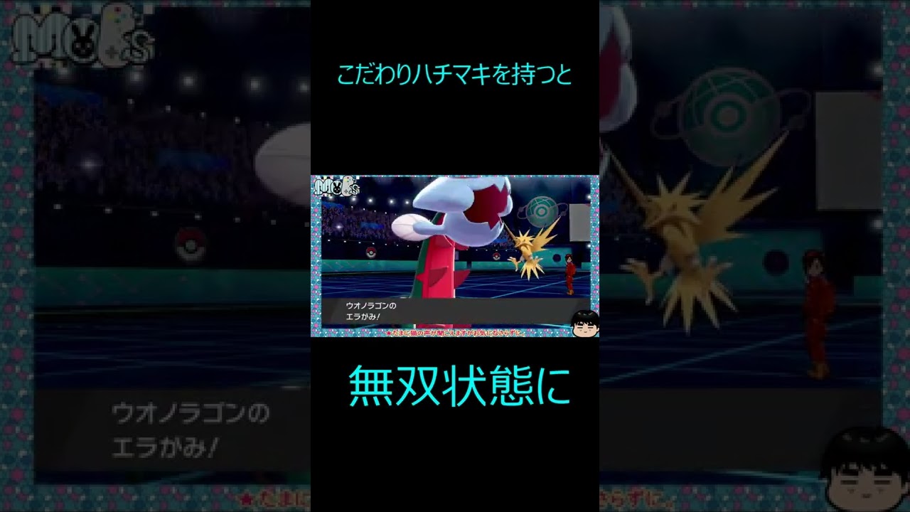 ウオノラゴン最強伝説　#Shorts