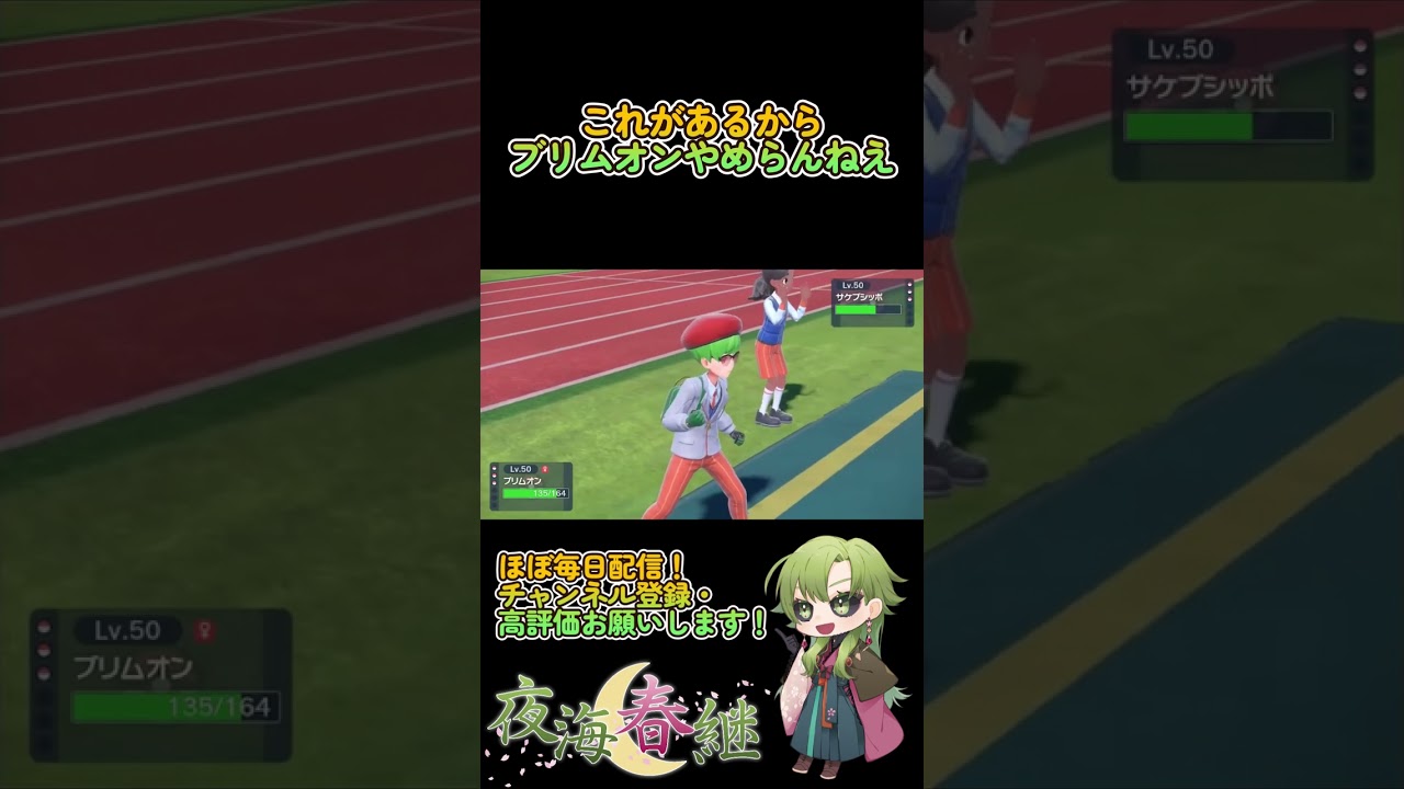 【#ポケモンSV】ブリムオンをやめられない理由【ランクマ】