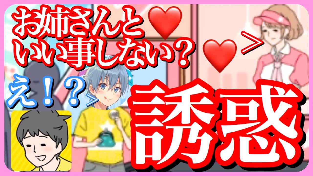 【ラッキーボーイ】ラッキーすぎる少年がお姉さんとあんなことに？笑笑【ころん】すとぷり