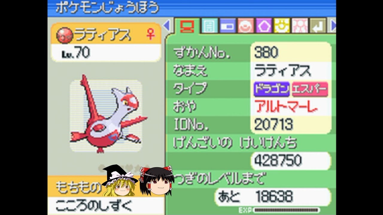 DP任意コードで映画館入場者特典のラティアス再現してみた　【ポケモンDP】 【ゆっくり実況】