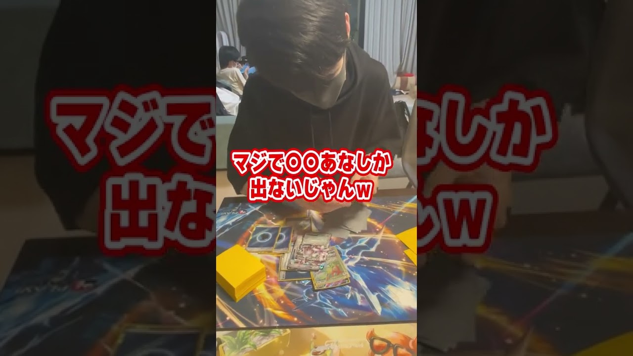 「○○あな確定」オリパ開封してみたｗｗｗｗ【ポケカ】 #Shorts