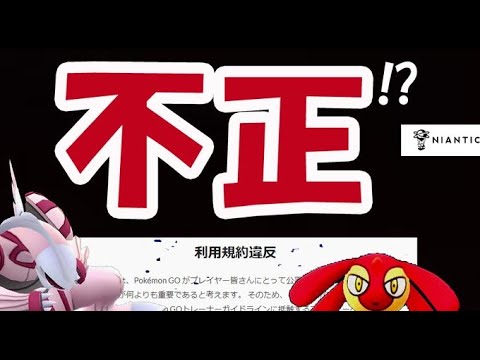 【ポケモンGO】これも不正扱い!?このあと日本産アグノム、エムリット登場？【今日の話題】