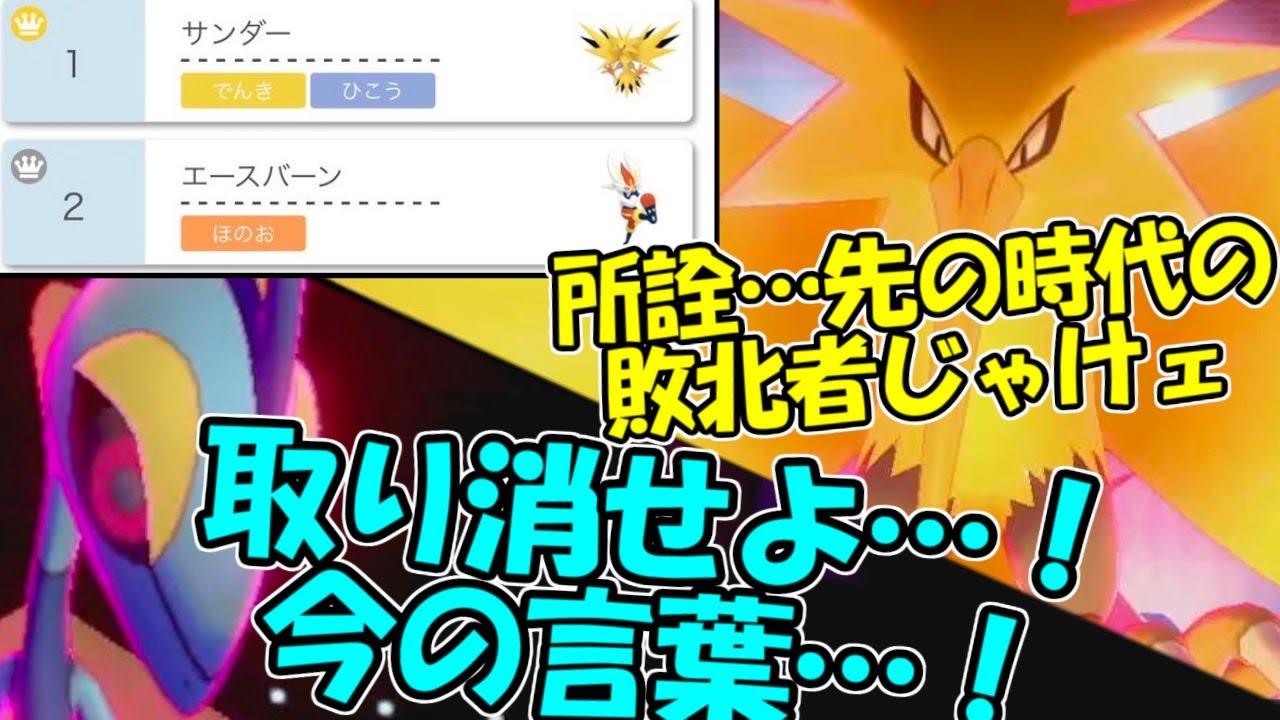 【悲報】最強エースバーン様、まさかの２位に降格…