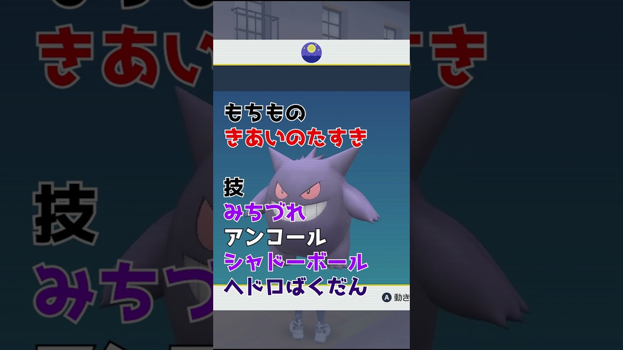 【コノヨロンゲ】コノヨザル×オーロンゲの倒し方【ポケモンSV】#shorts