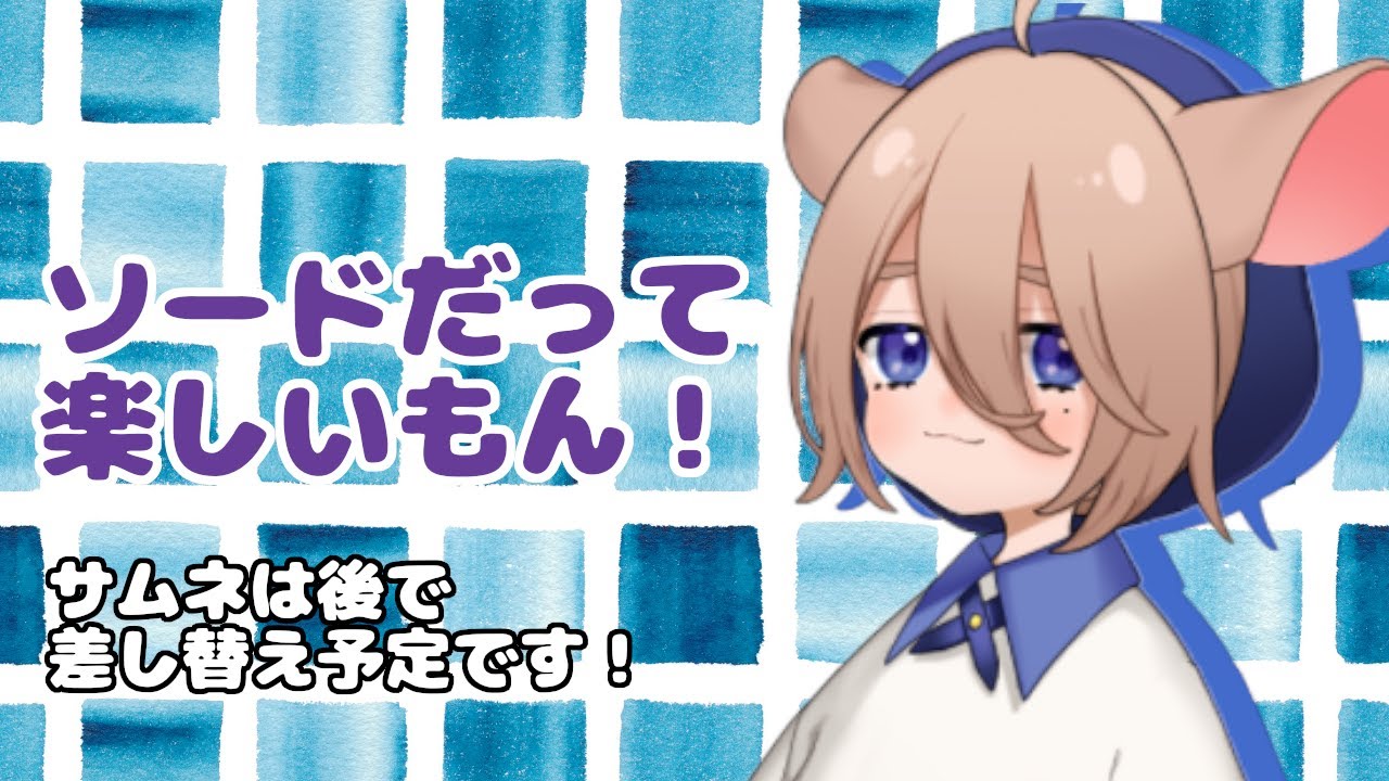 【ポケモンソード】#2　メッソン久しぶり～！【あきら / Vtuber】