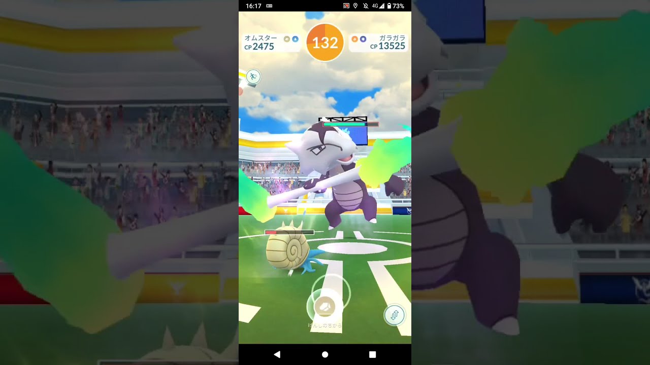 ポケモンGO「ソロレイドでガラガラ（アローラのすがた）をGETするまで」（19）